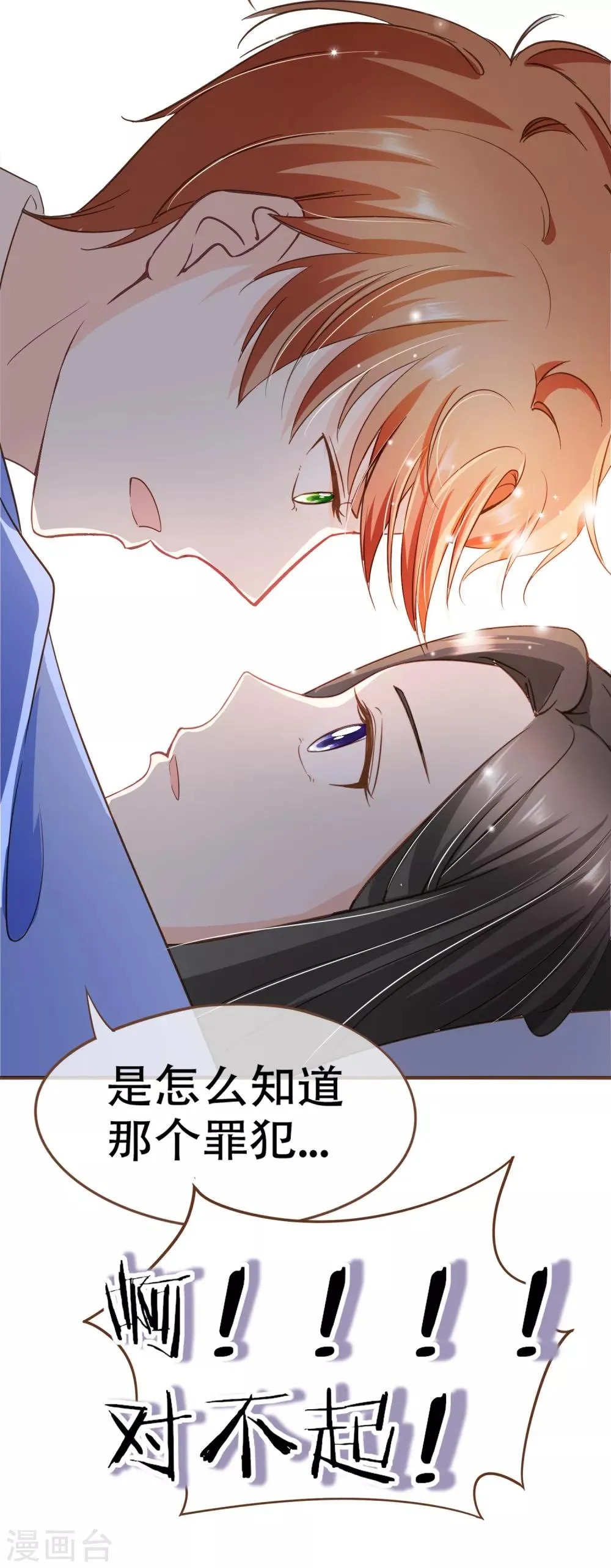 第99话 你是……殷寻吗？ 第37页