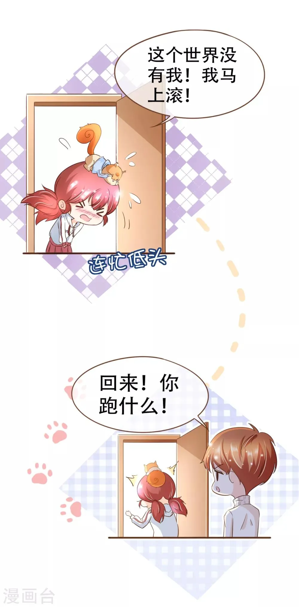 第99话 你是……殷寻吗？ 第38页