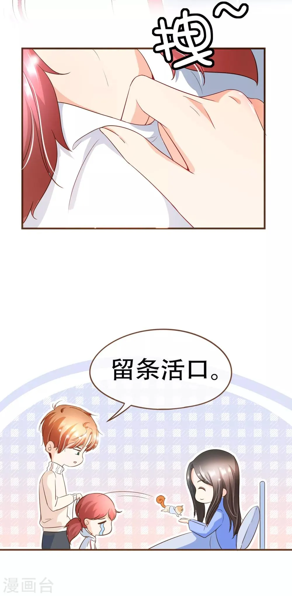 第99话 你是……殷寻吗？ 第40页