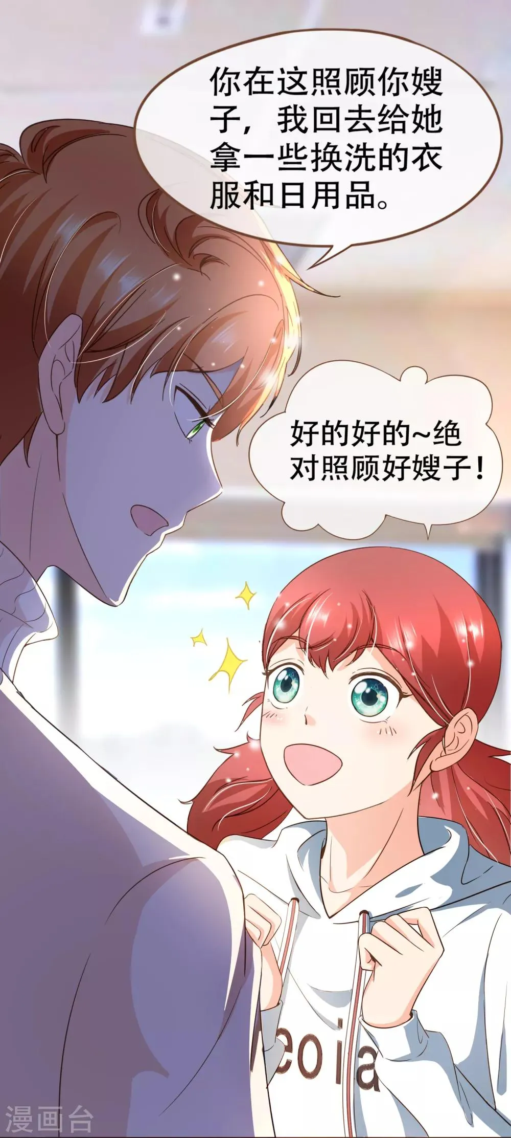 第99话 你是……殷寻吗？ 第41页