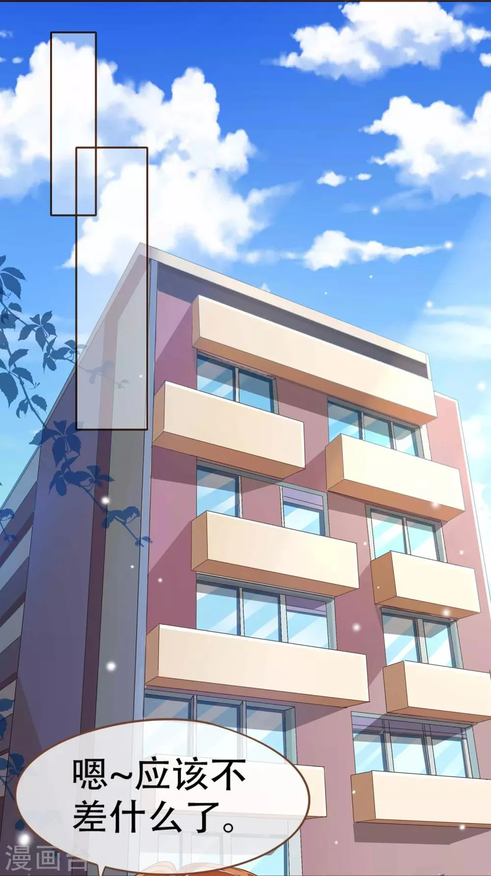第99话 你是……殷寻吗？ 第42页