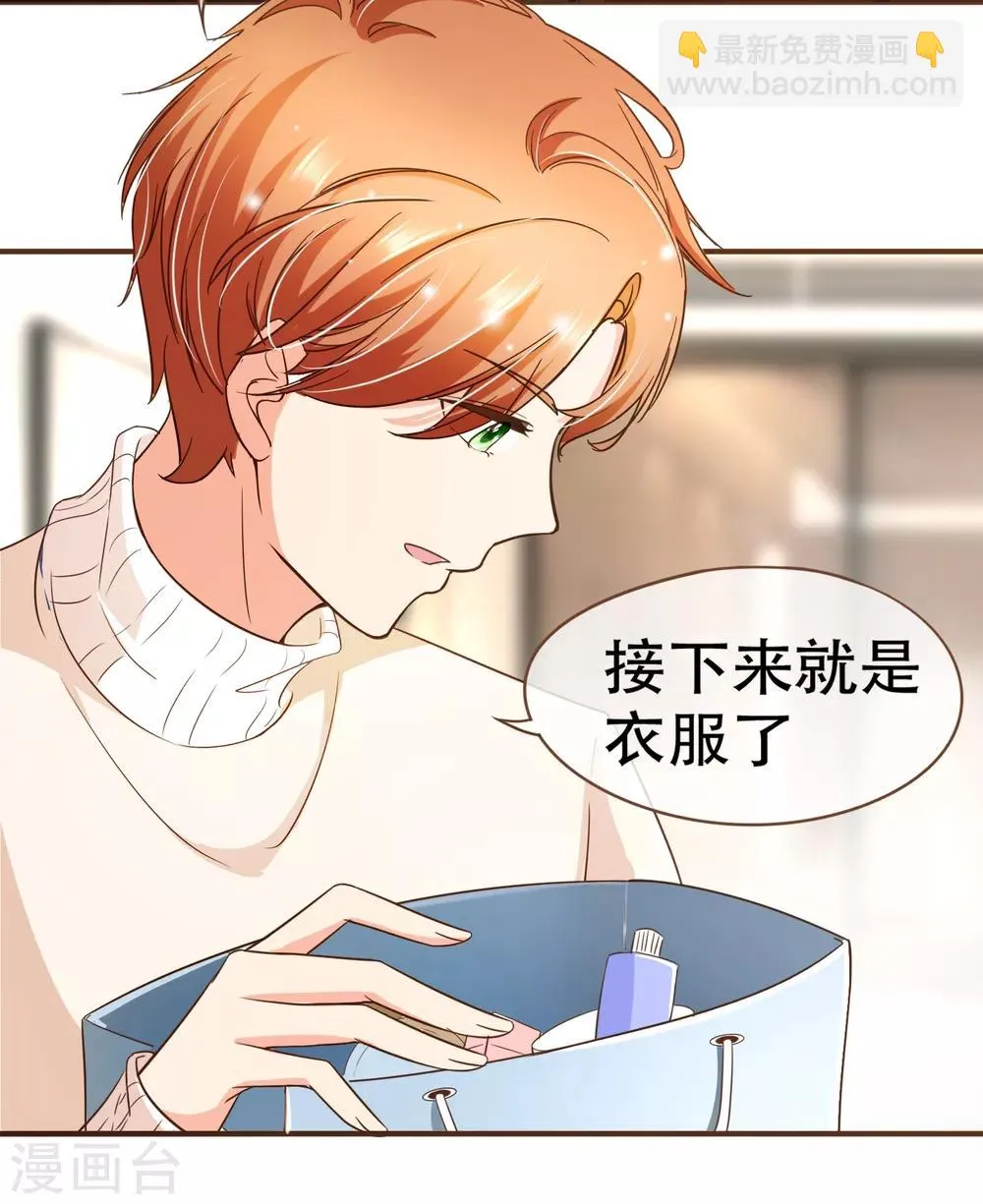 第99话 你是……殷寻吗？ 第43页