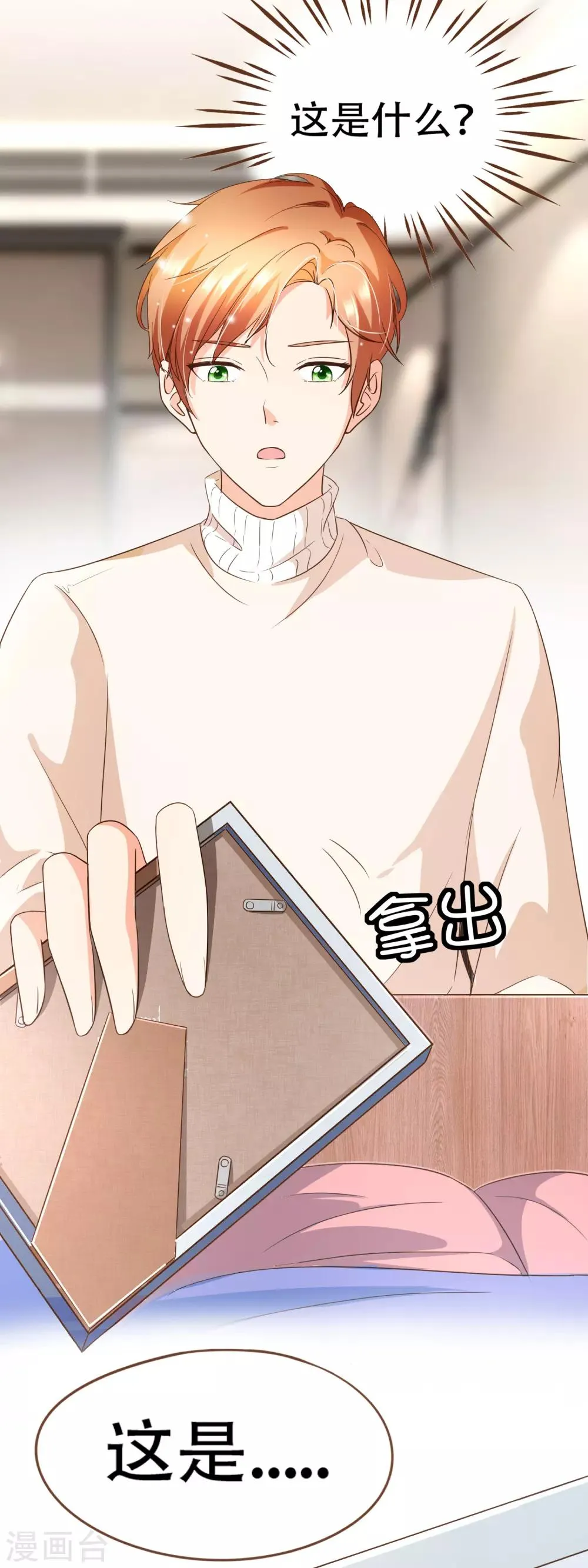 第99话 你是……殷寻吗？ 第45页