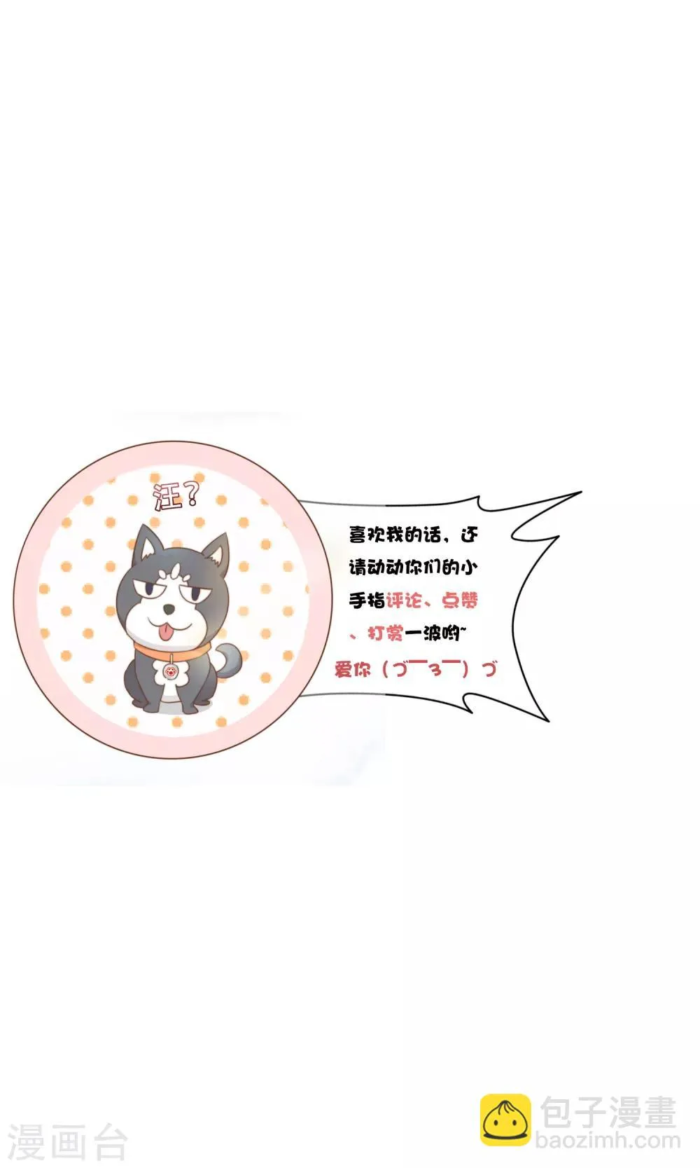 第99话 你是……殷寻吗？ 第47页