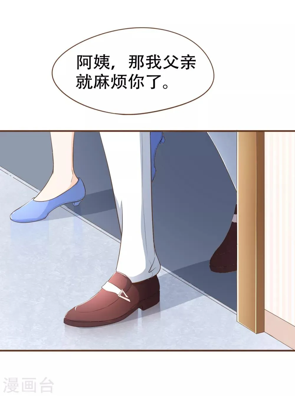 第100话 享年56岁 第2页