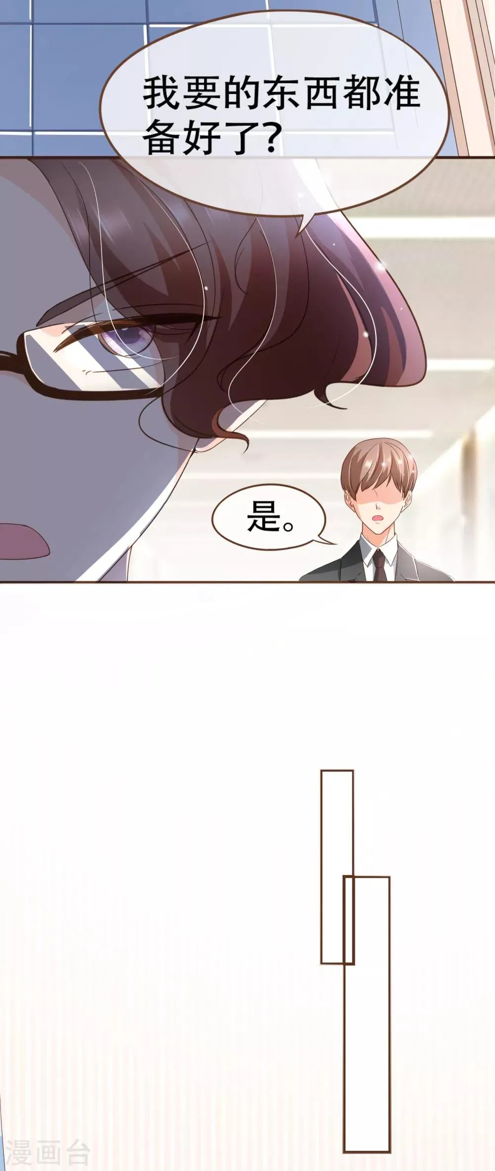 第100话 享年56岁 第6页