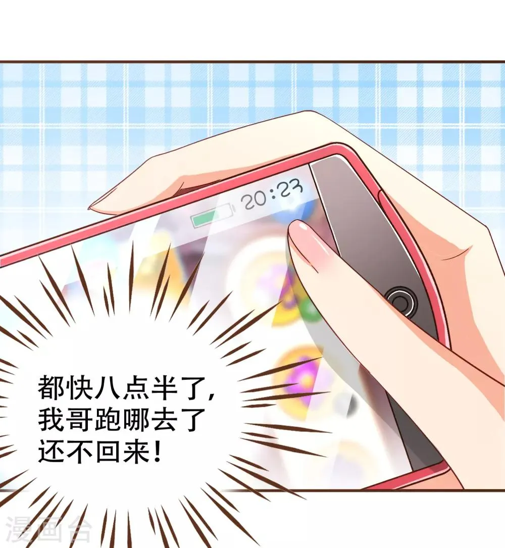 第100话 享年56岁 第8页