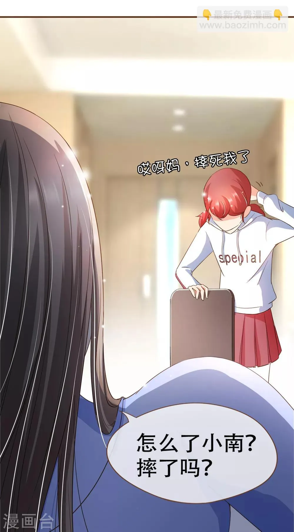 第100话 享年56岁 第11页