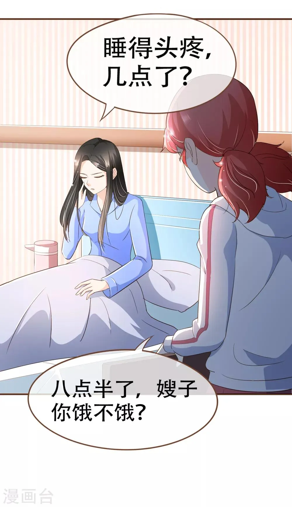 第100话 享年56岁 第13页