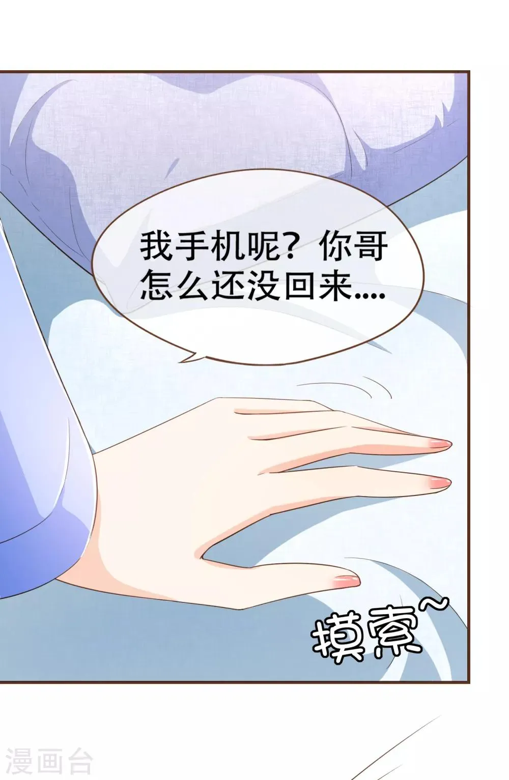 第100话 享年56岁 第14页