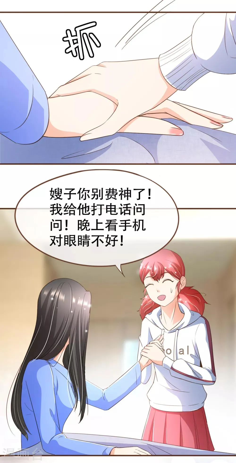 第100话 享年56岁 第15页