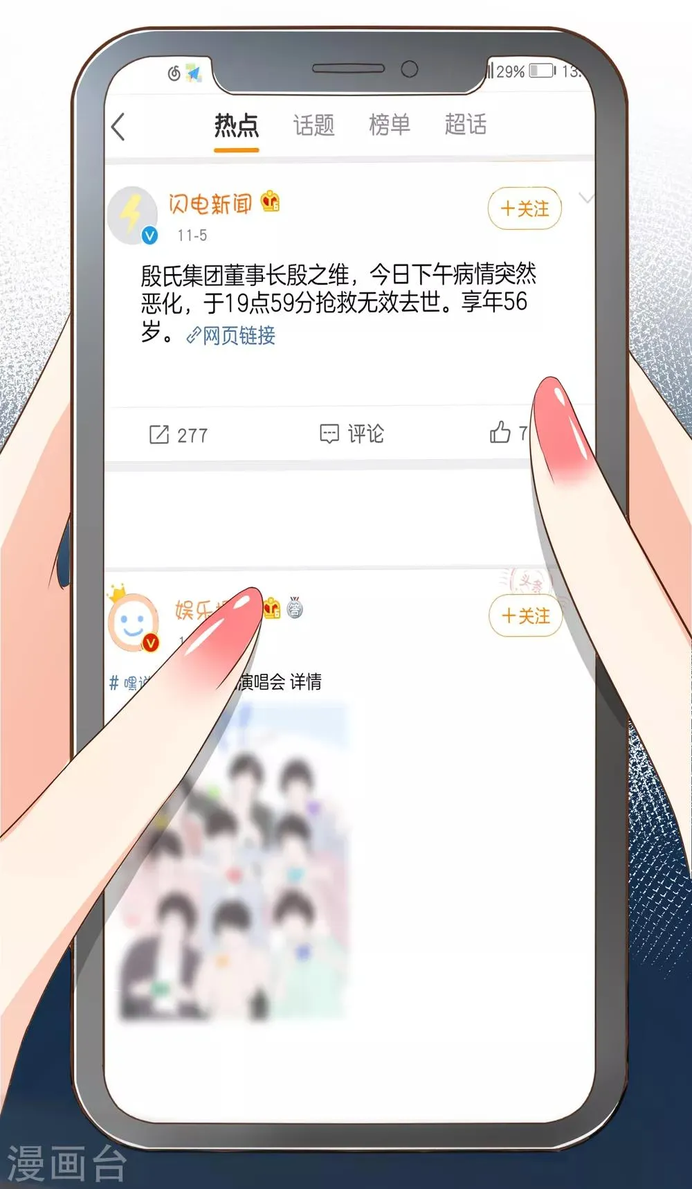 第100话 享年56岁 第20页
