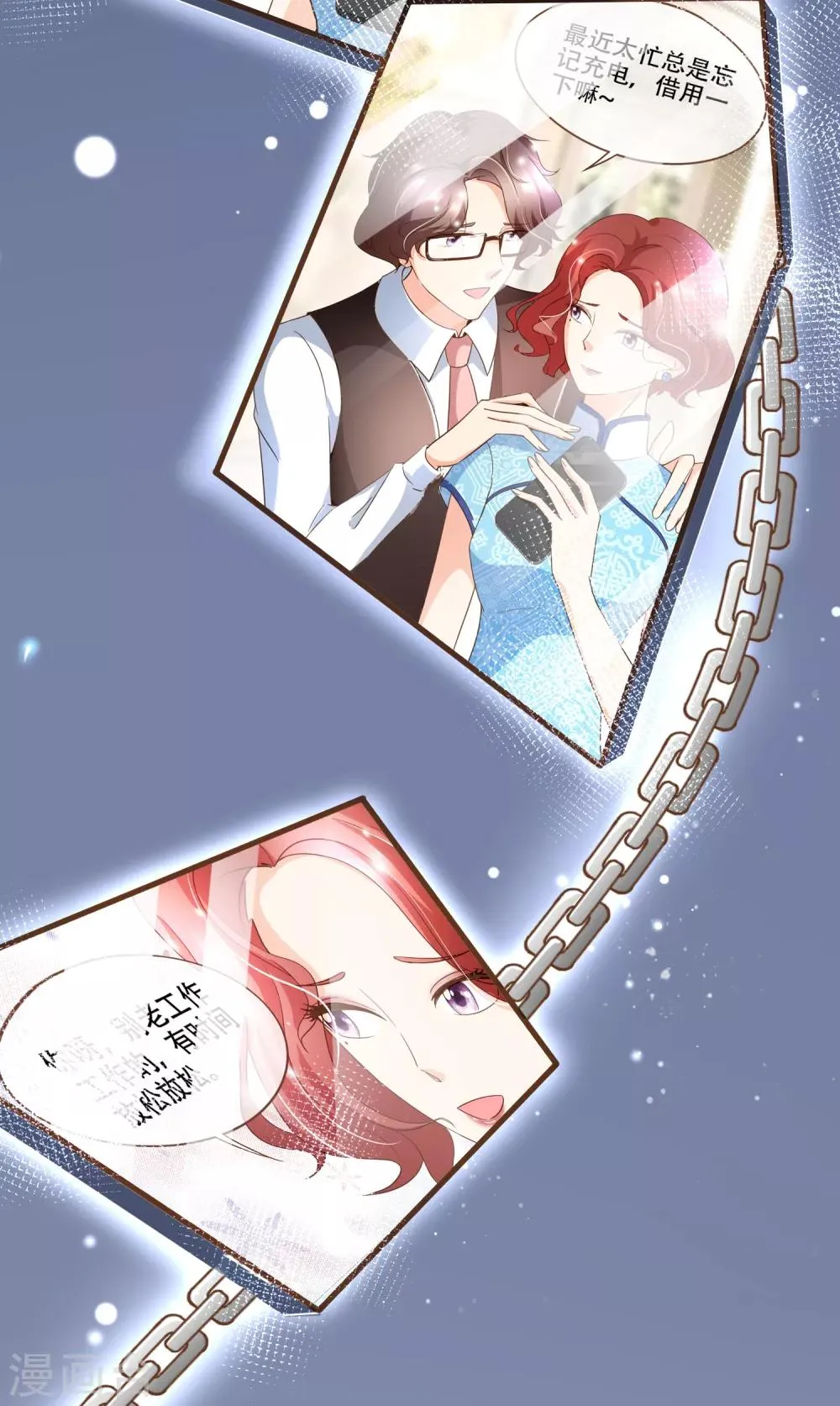 第100话 享年56岁 第29页