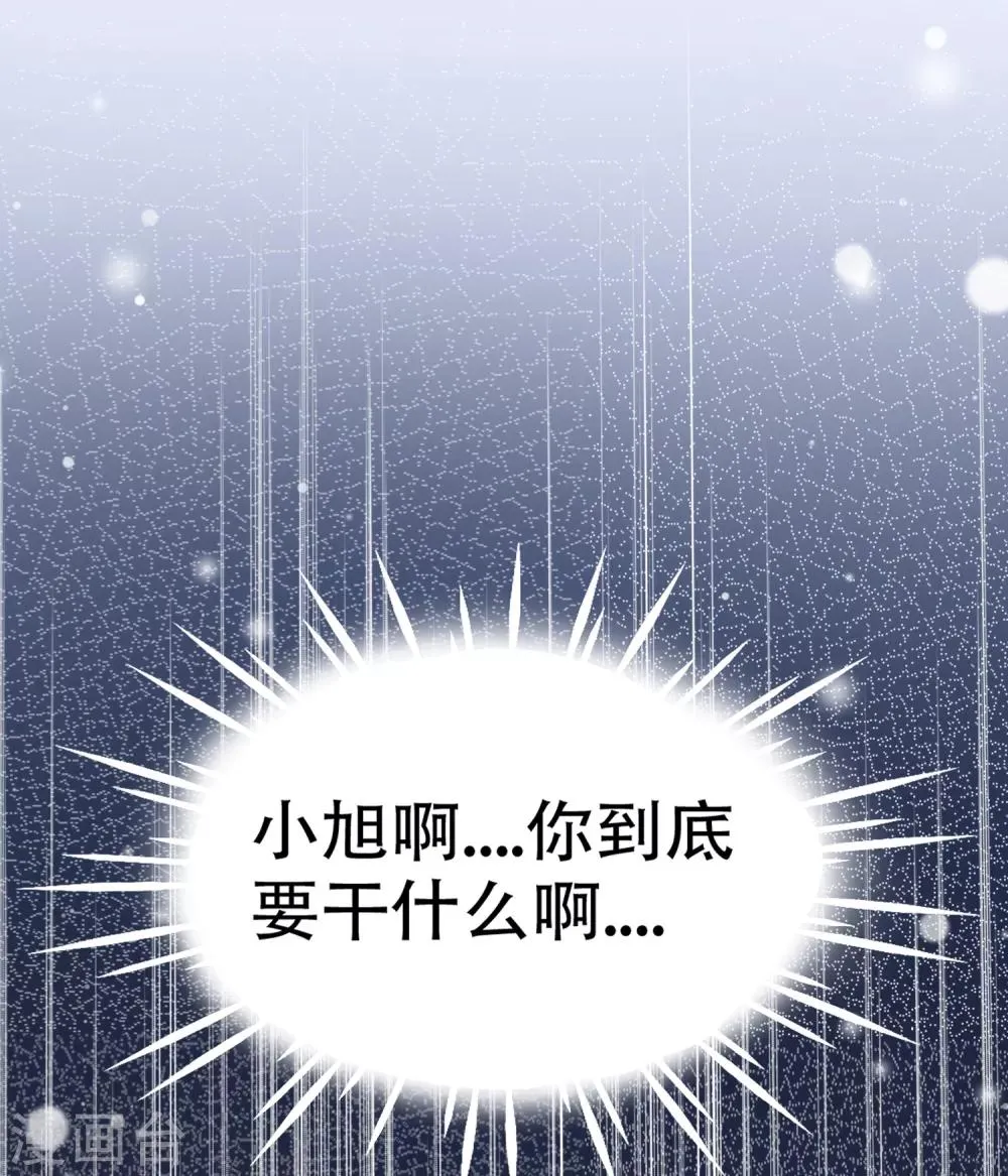 第100话 享年56岁 第31页