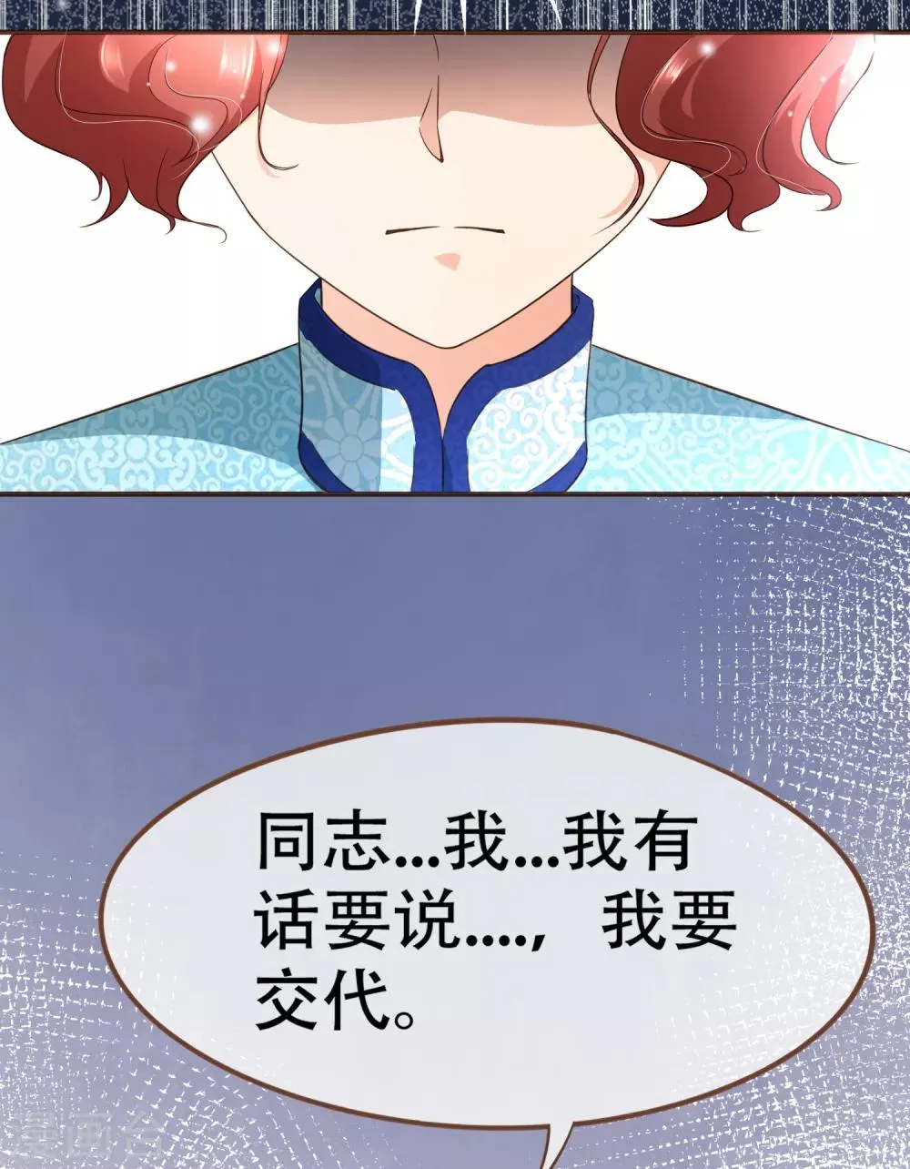 第100话 享年56岁 第32页