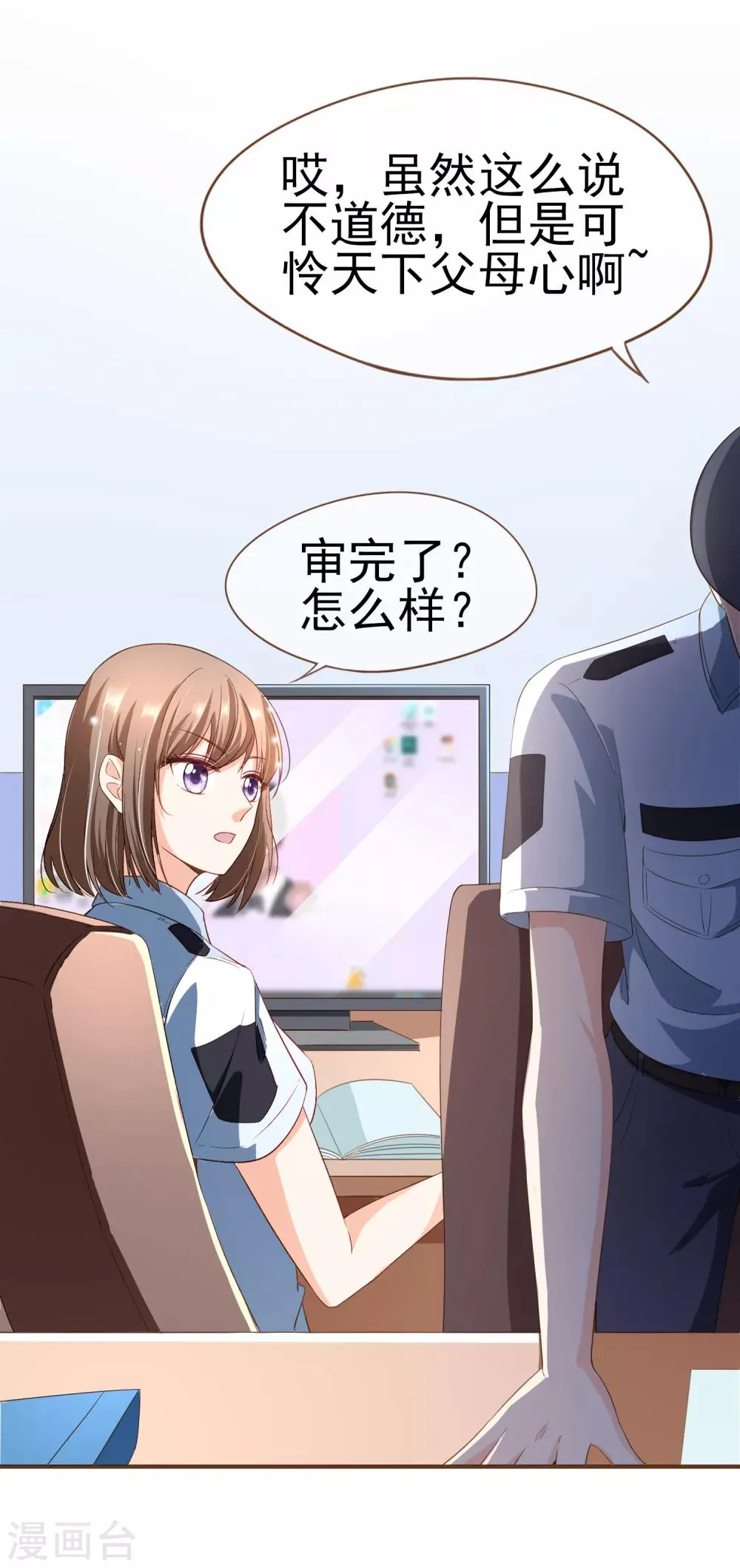 第101话 一切都结束了 第4页