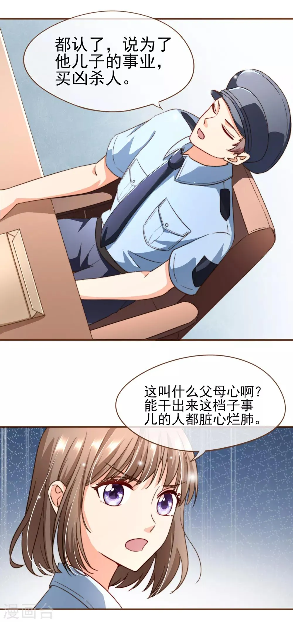 第101话 一切都结束了 第5页