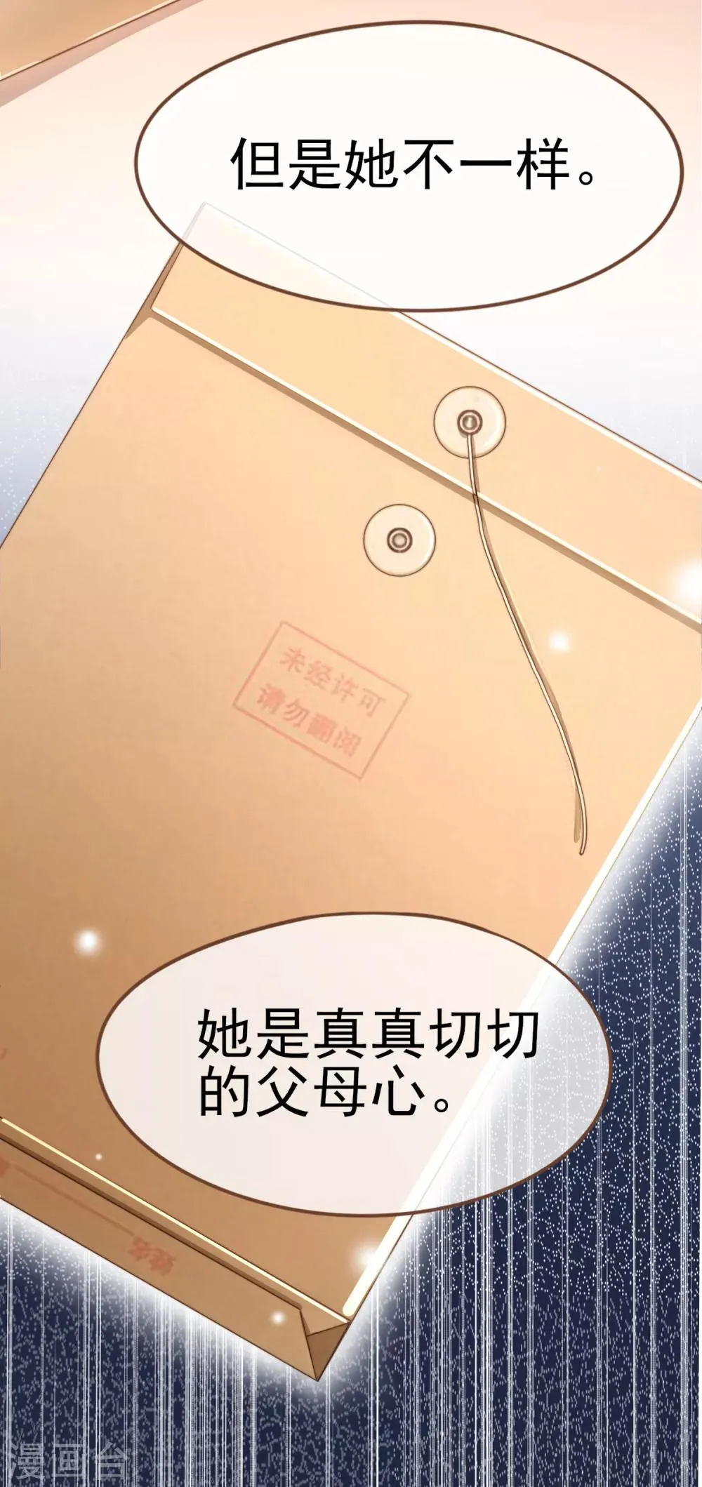 第101话 一切都结束了 第7页