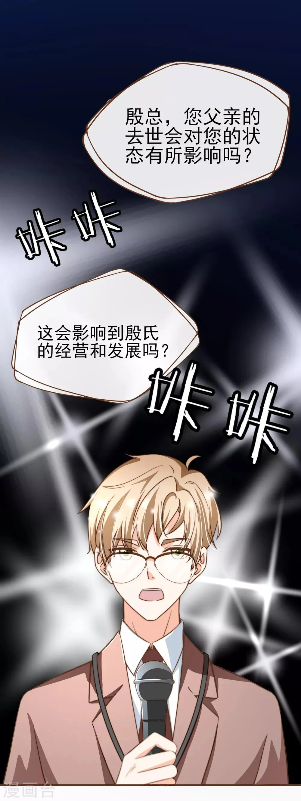 第101话 一切都结束了 第8页