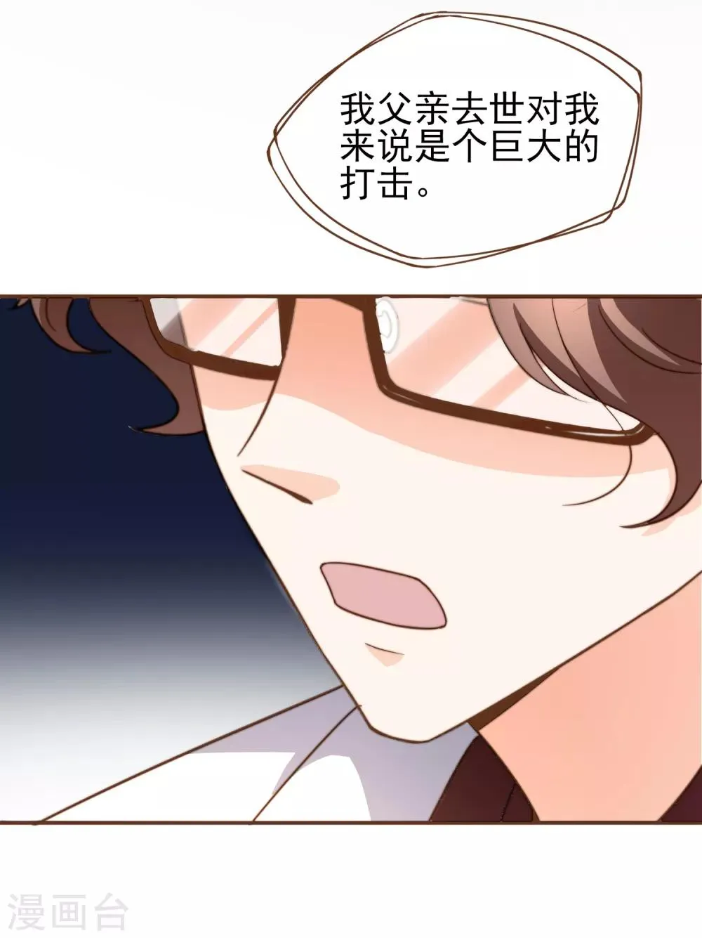第101话 一切都结束了 第9页