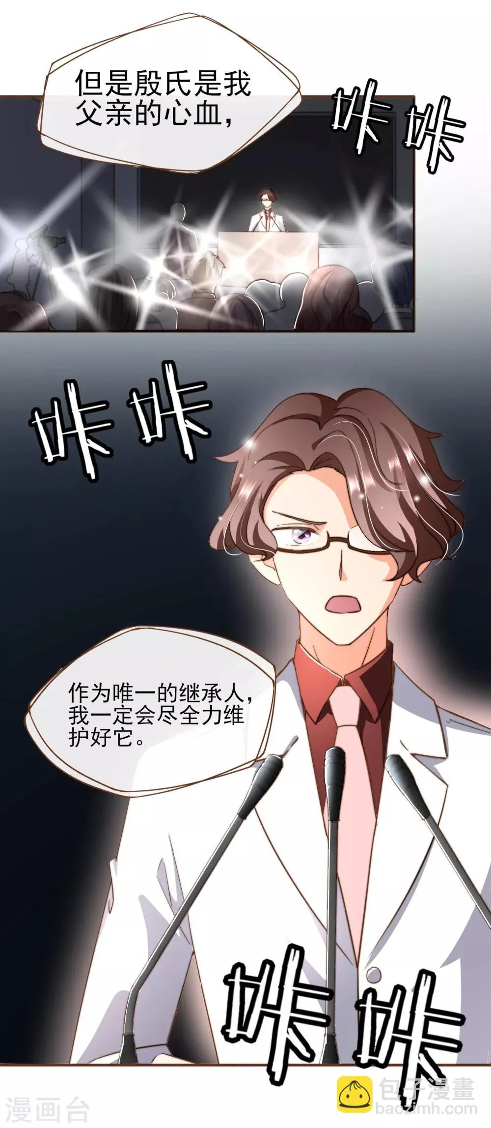 第101话 一切都结束了 第10页