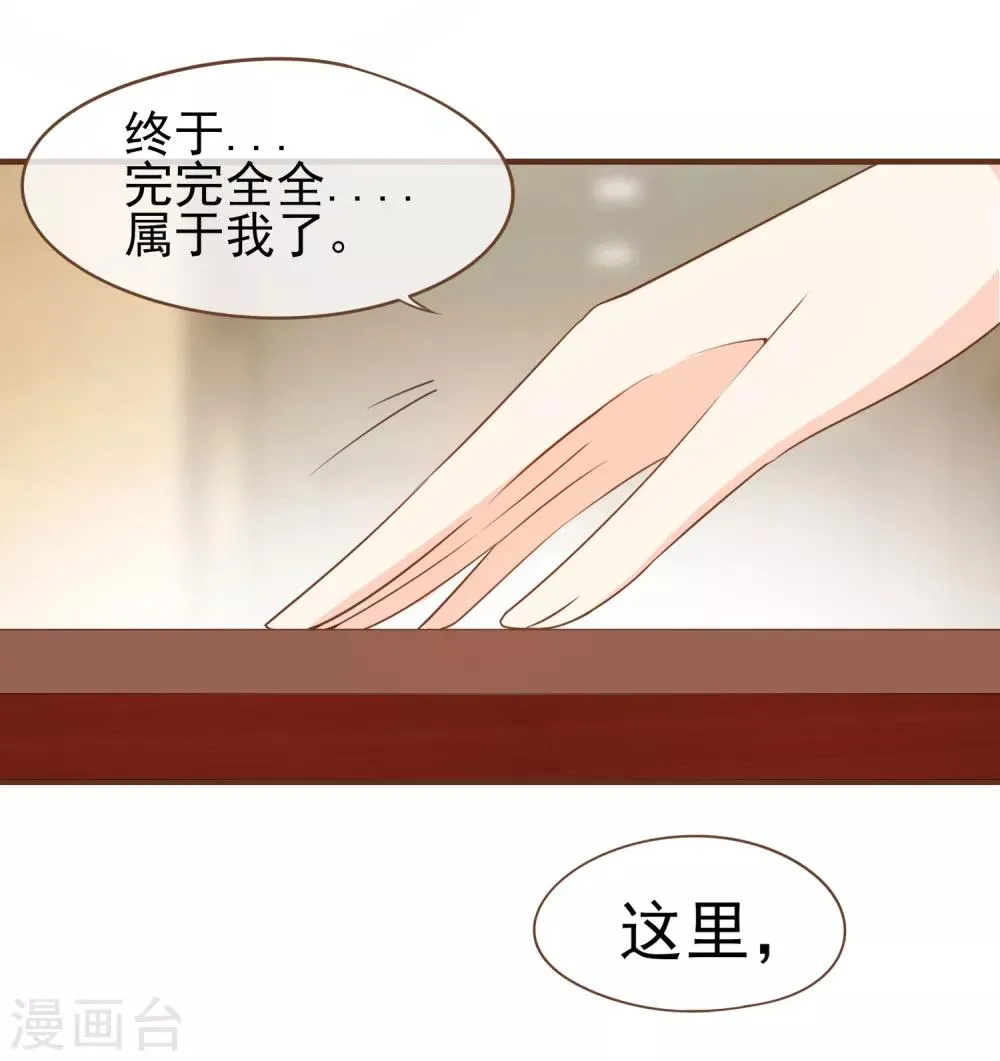 第101话 一切都结束了 第14页
