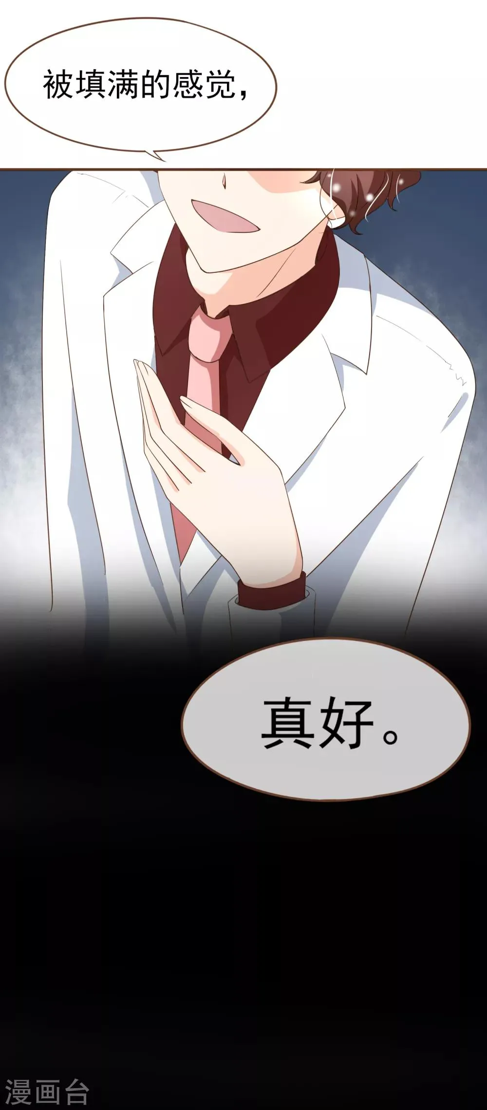 第101话 一切都结束了 第15页