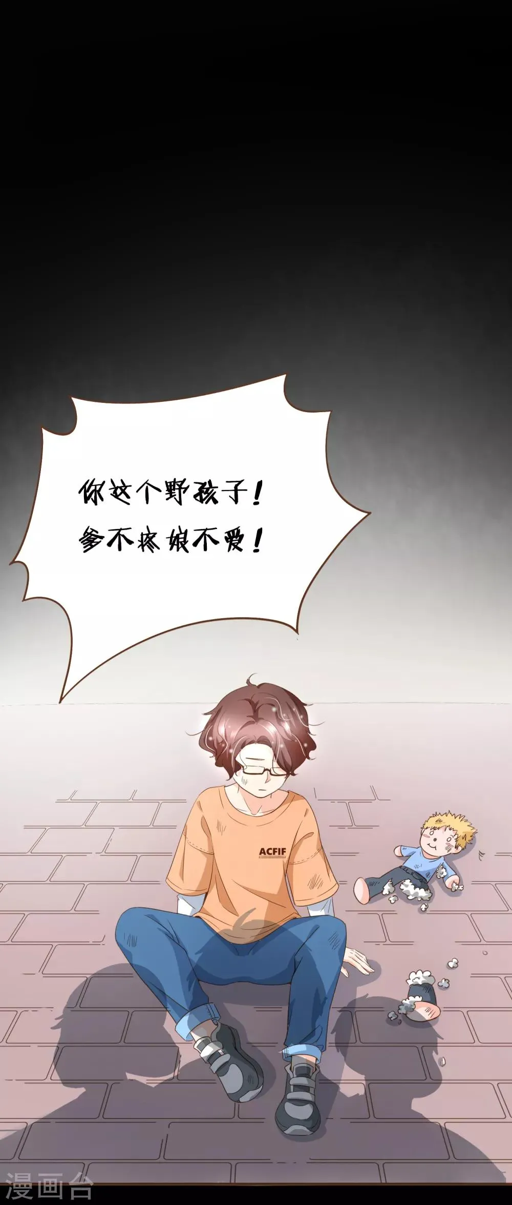 第101话 一切都结束了 第16页
