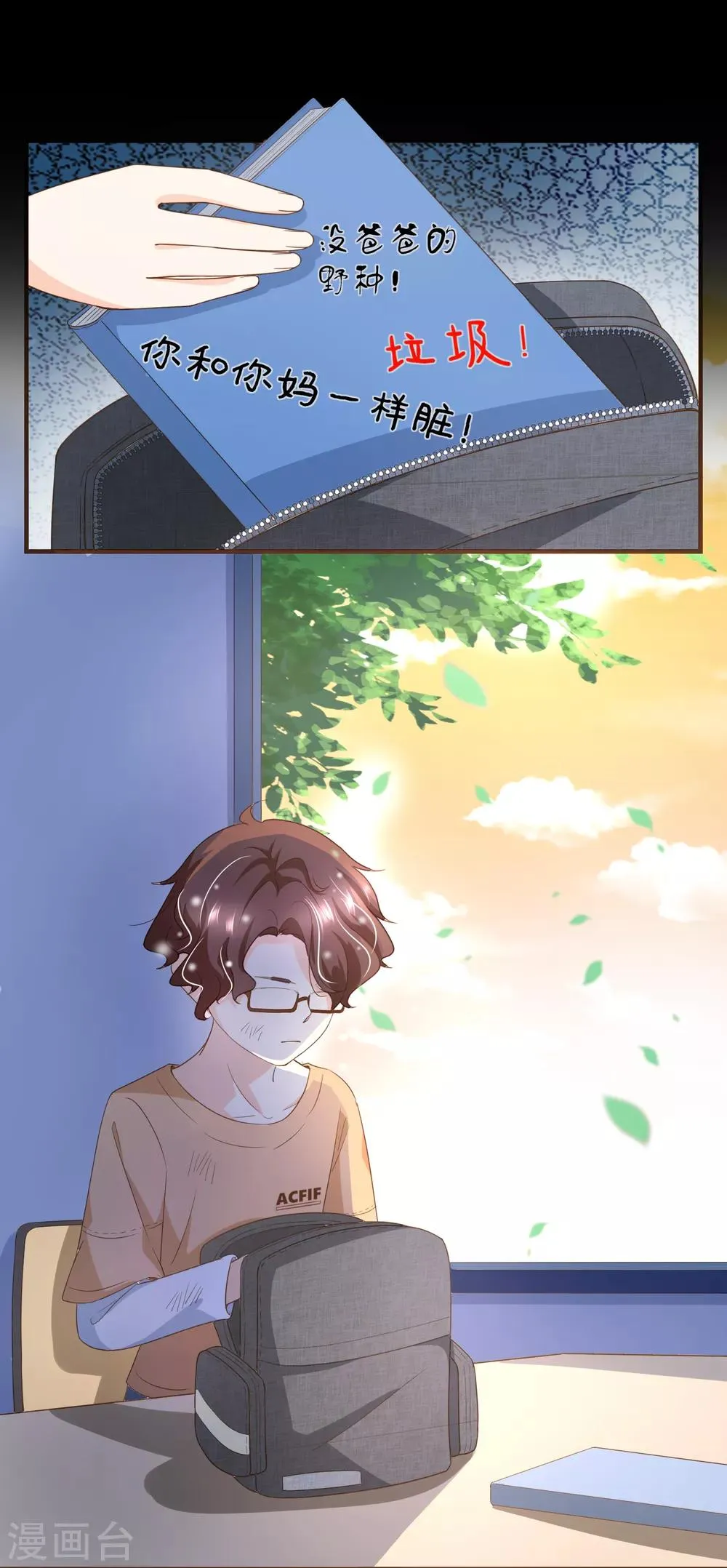 第101话 一切都结束了 第18页