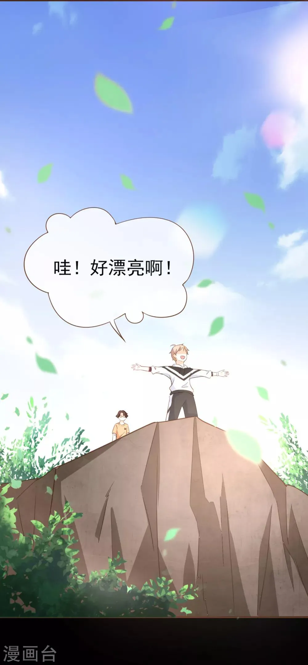 第101话 一切都结束了 第19页