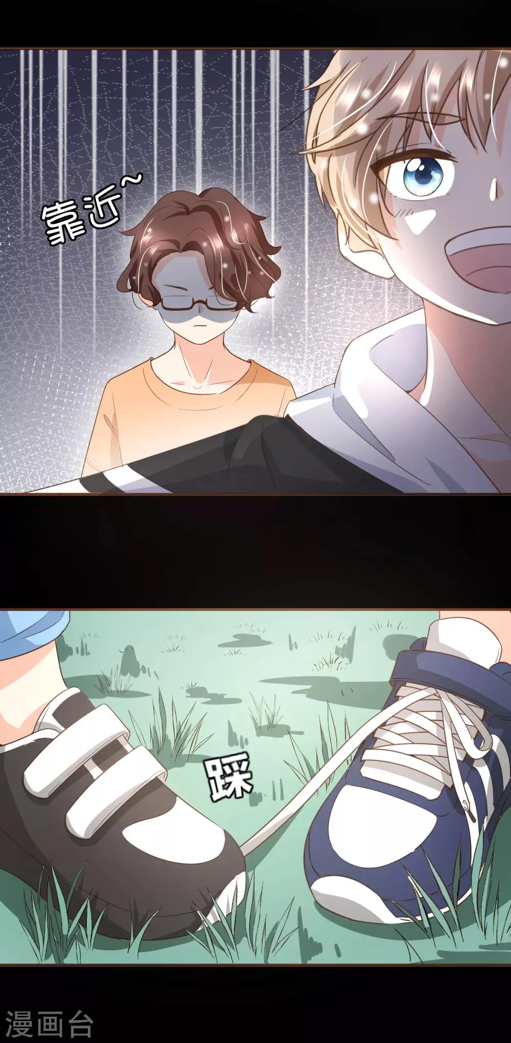 第101话 一切都结束了 第20页