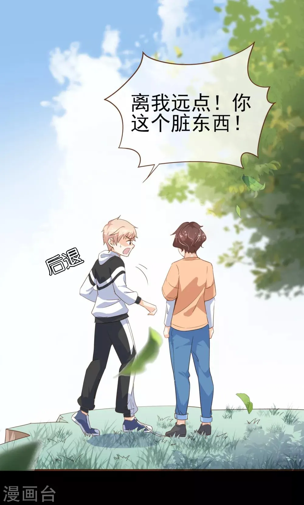 第101话 一切都结束了 第22页