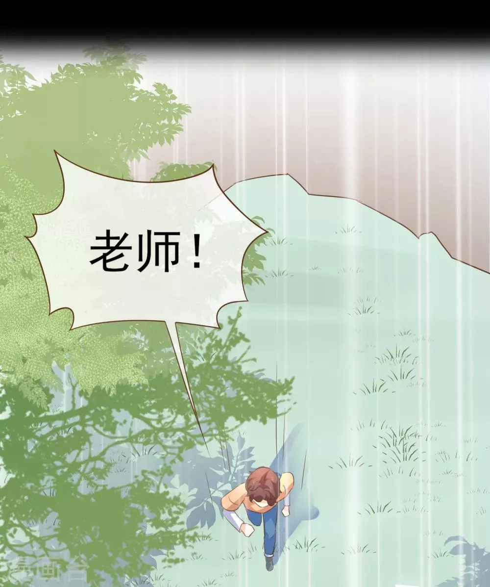 第101话 一切都结束了 第28页