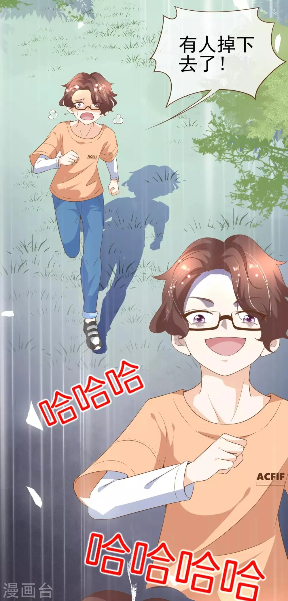第101话 一切都结束了 第29页