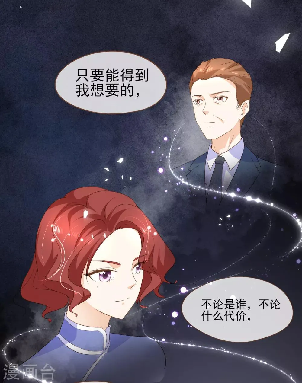 第101话 一切都结束了 第32页