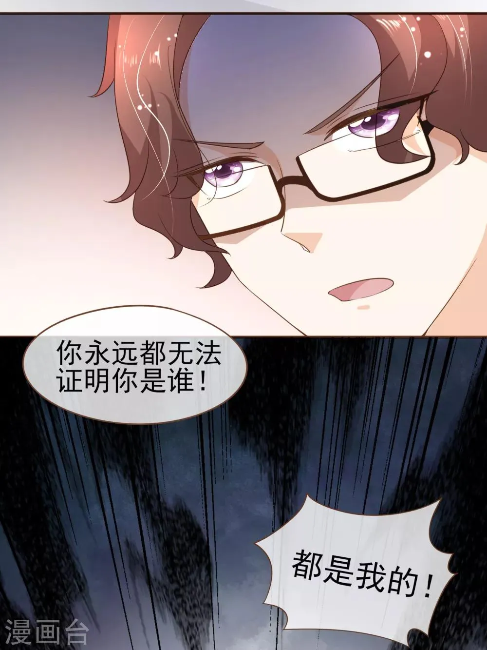 第101话 一切都结束了 第34页