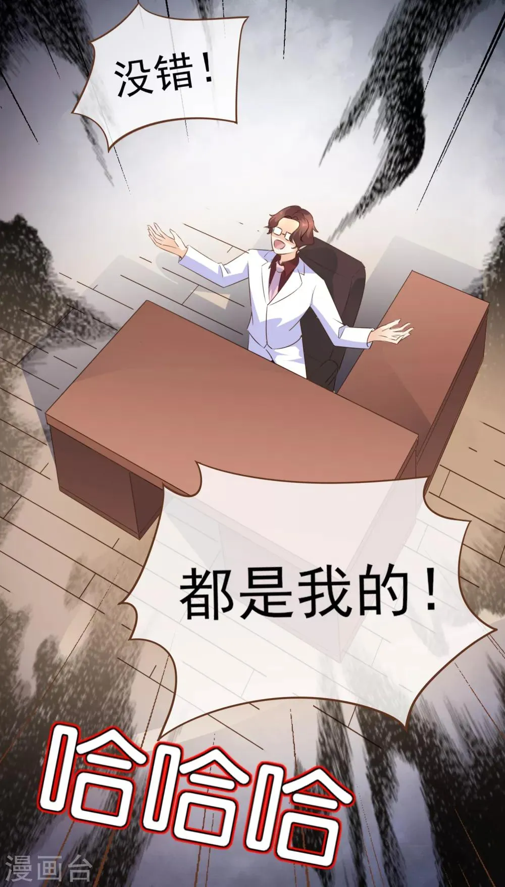 第101话 一切都结束了 第35页