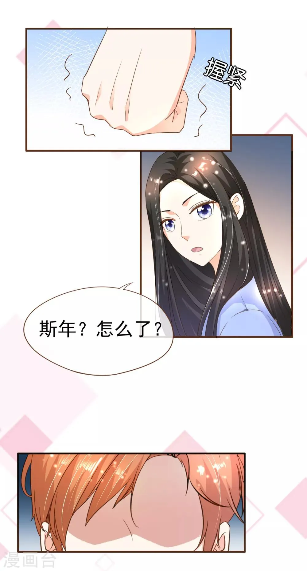 最终话 谢谢你一直在 第9页