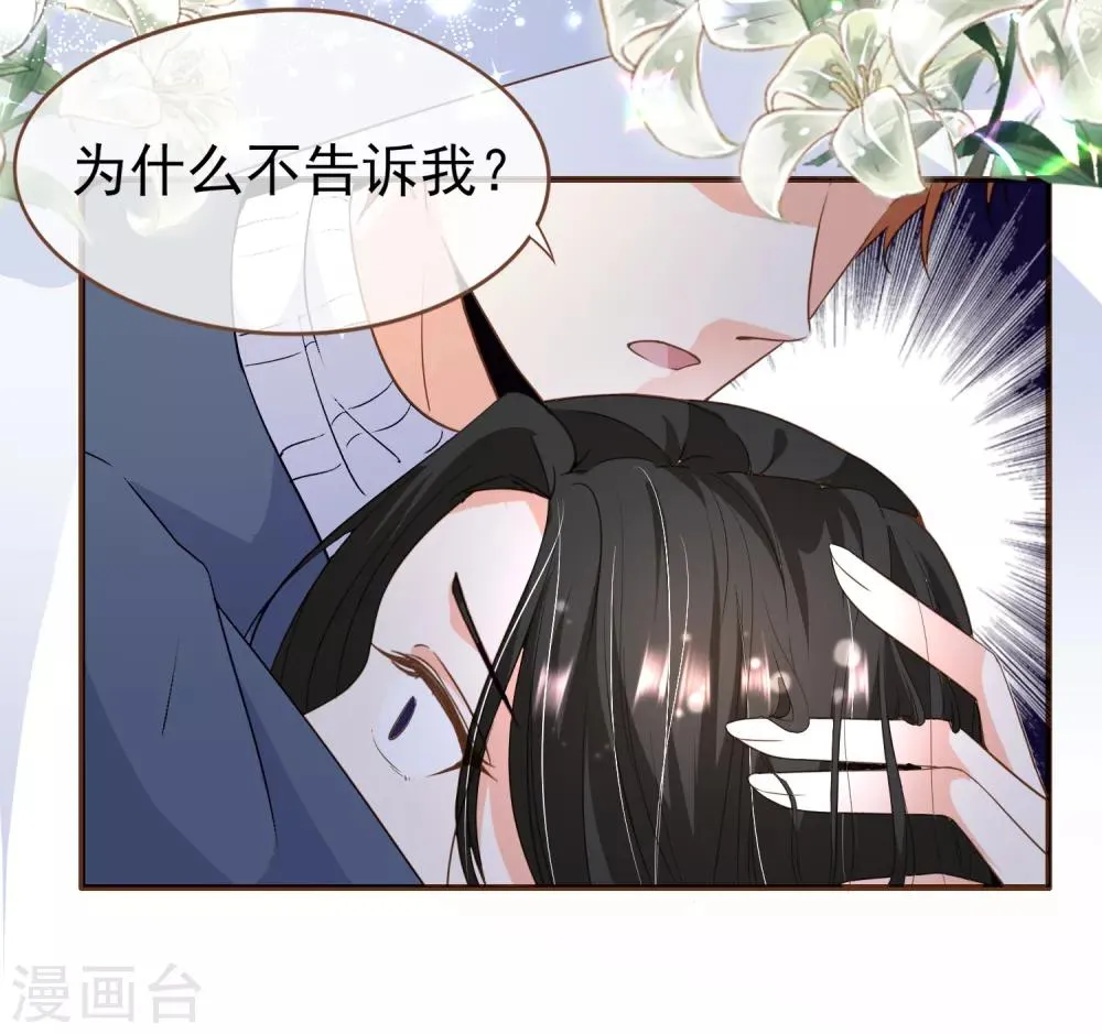 最终话 谢谢你一直在 第15页