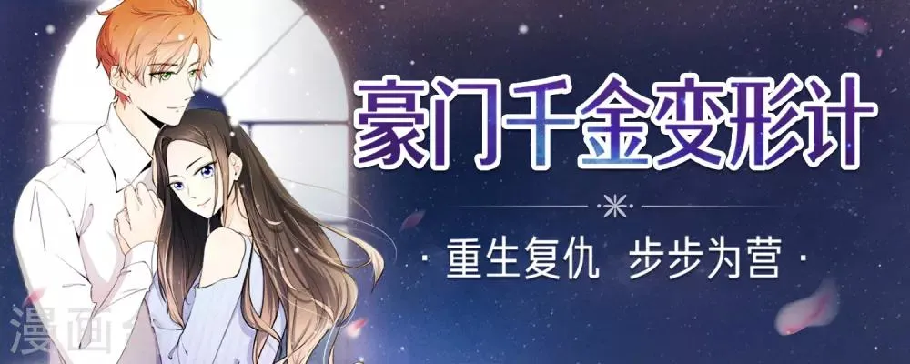 有声漫画已经上线 第1页