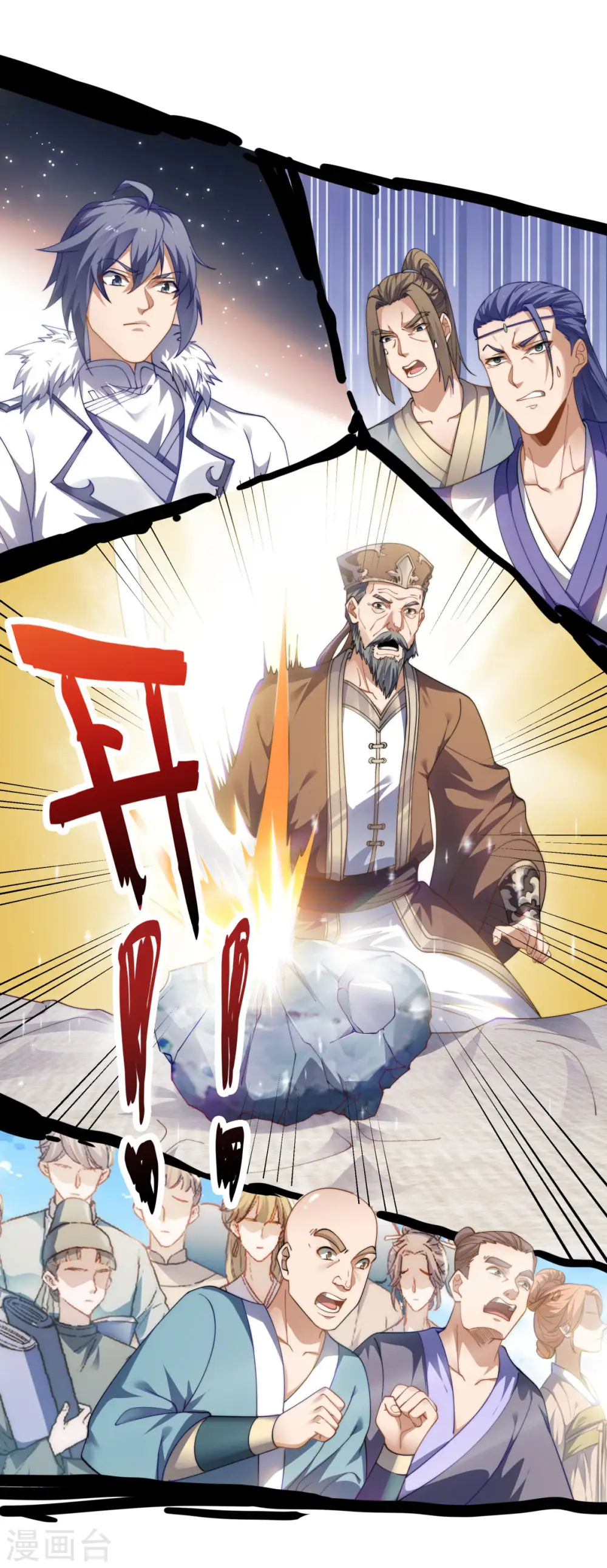 第109话 这元石归我了 第27页