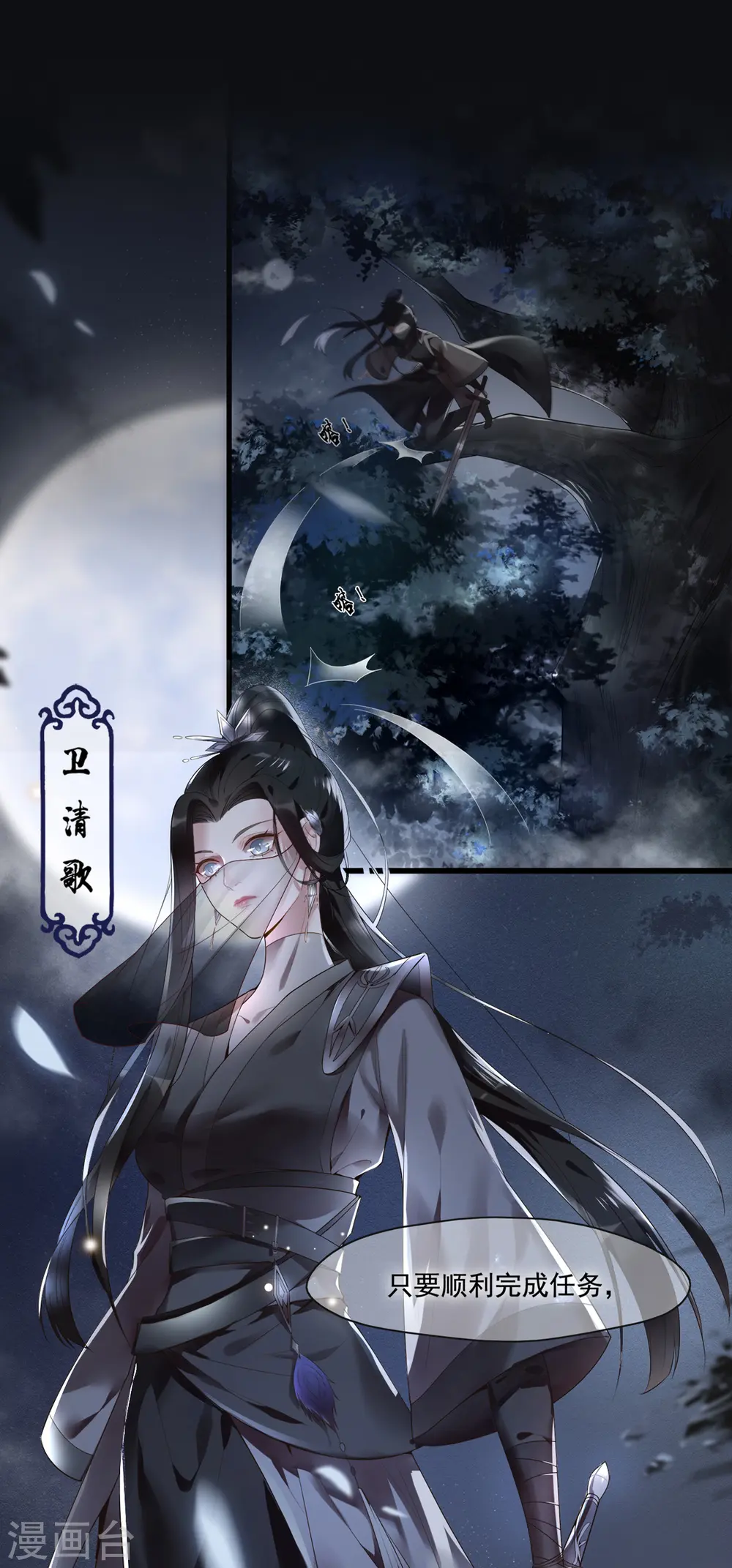 新作凤凰于飞百集爆更 第2页