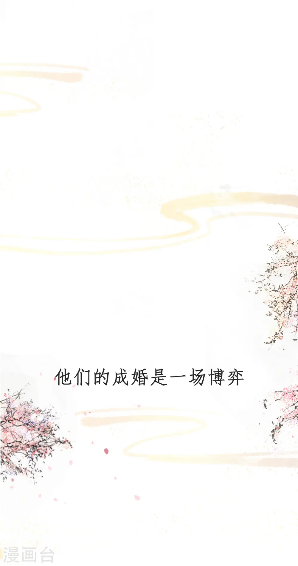 新作凤凰于飞百集爆更 第8页
