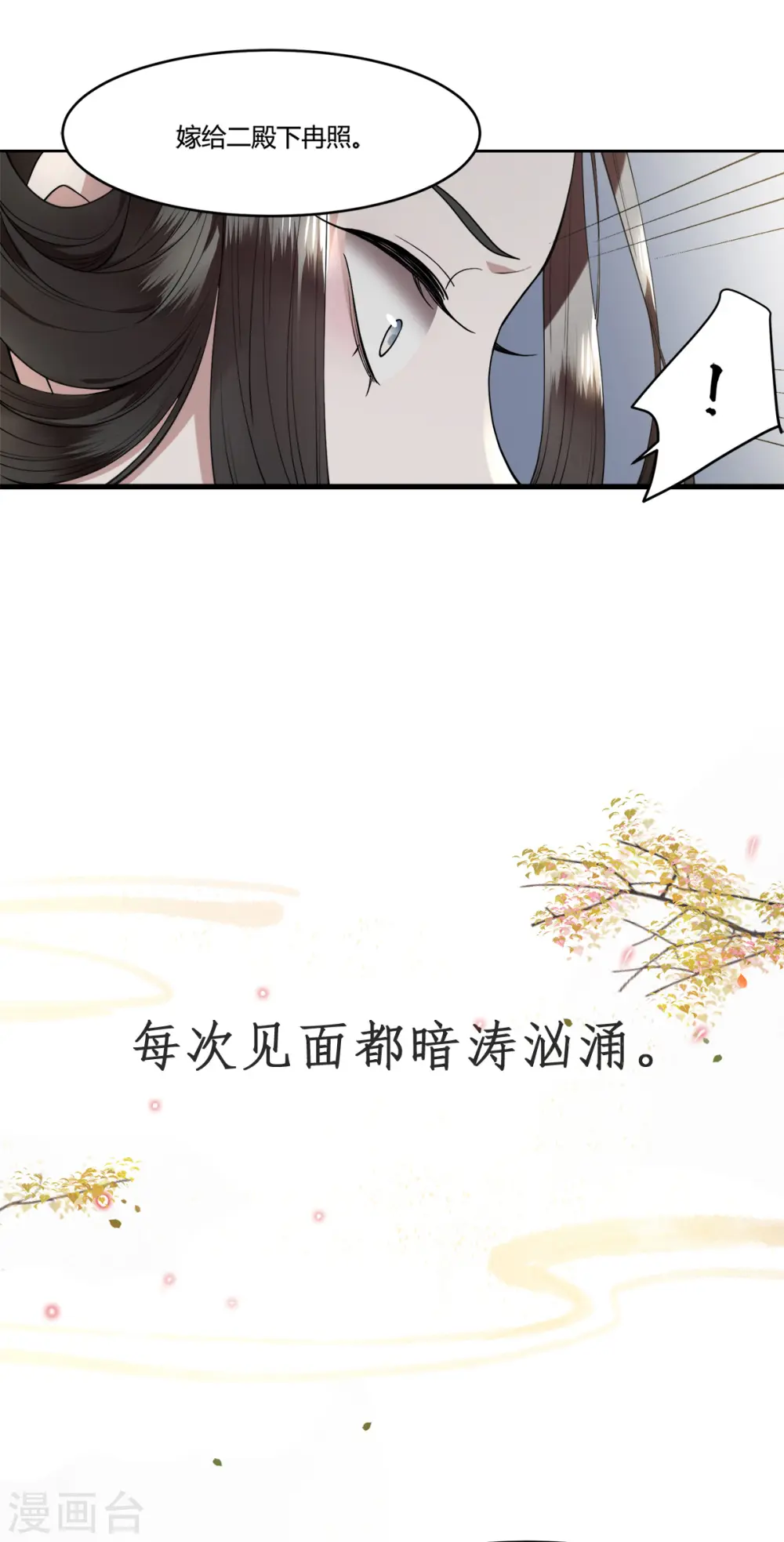 新作凤凰于飞百集爆更 第10页