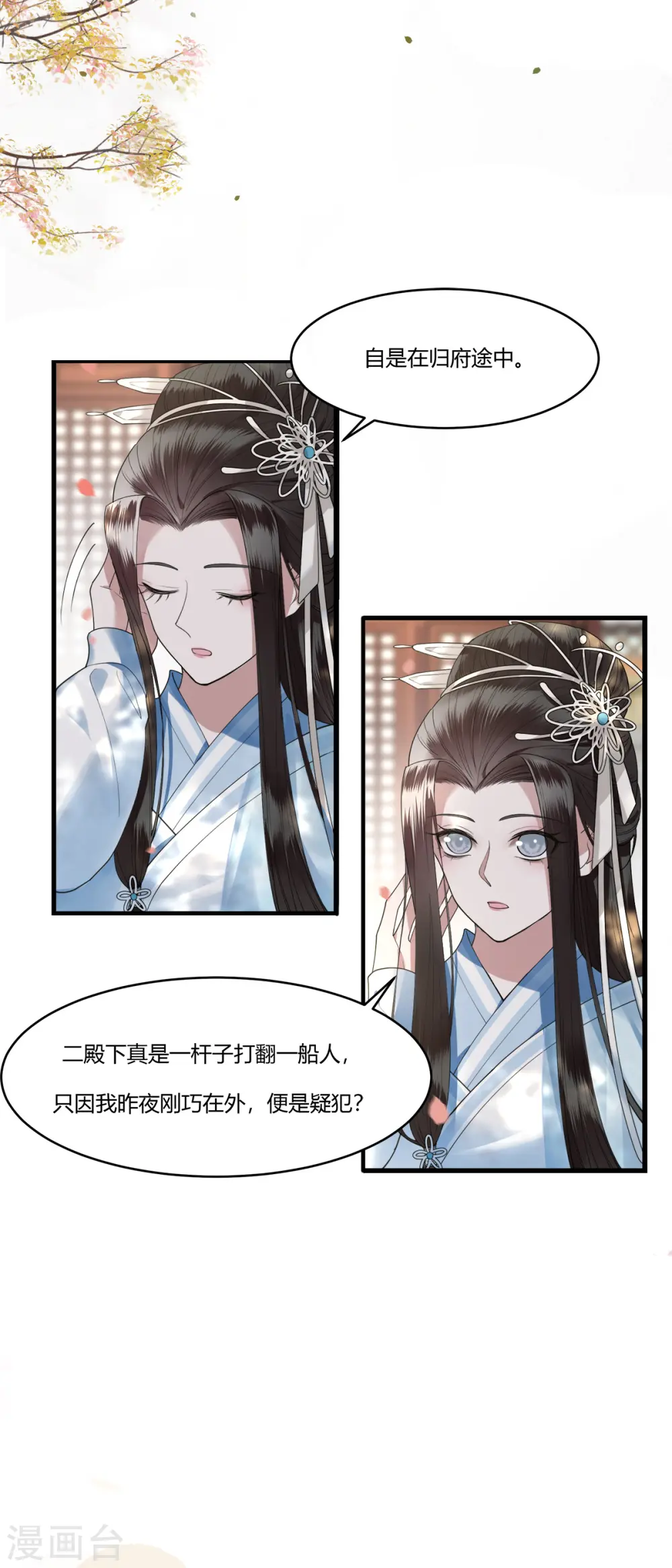 新作凤凰于飞百集爆更 第12页