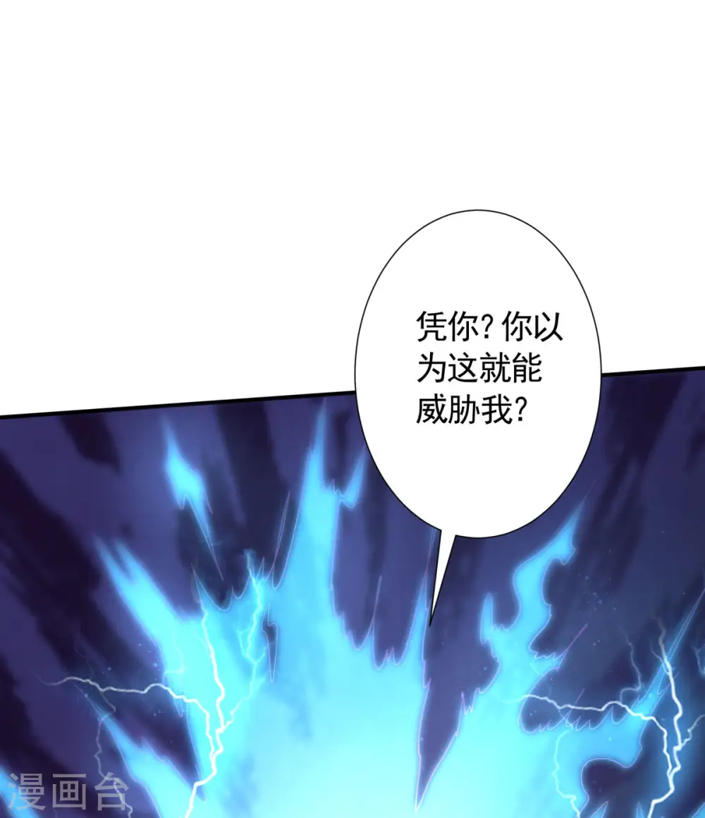 第107话 又见唐嫣，暗流涌动 第8页