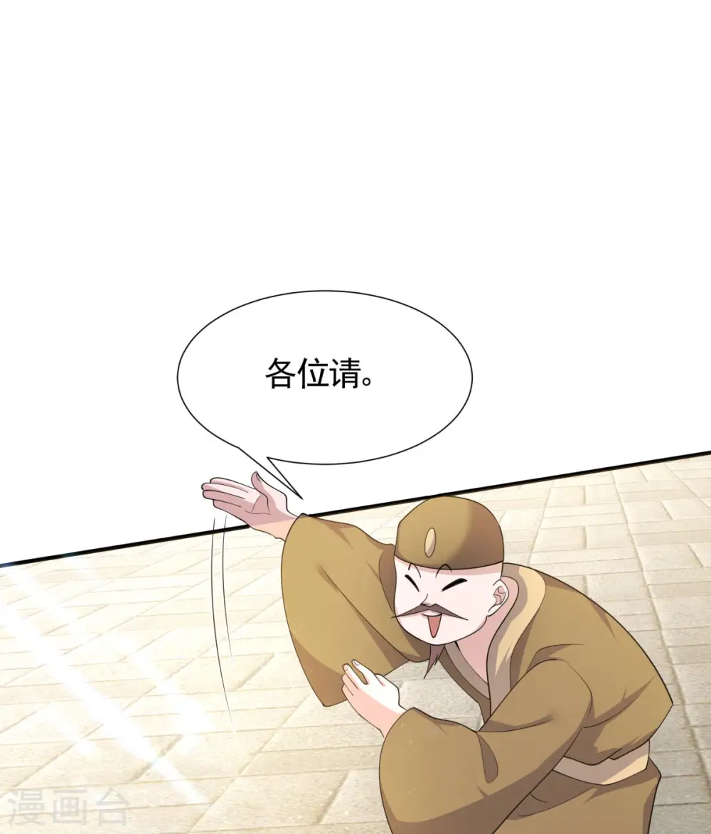 第107话 又见唐嫣，暗流涌动 第20页