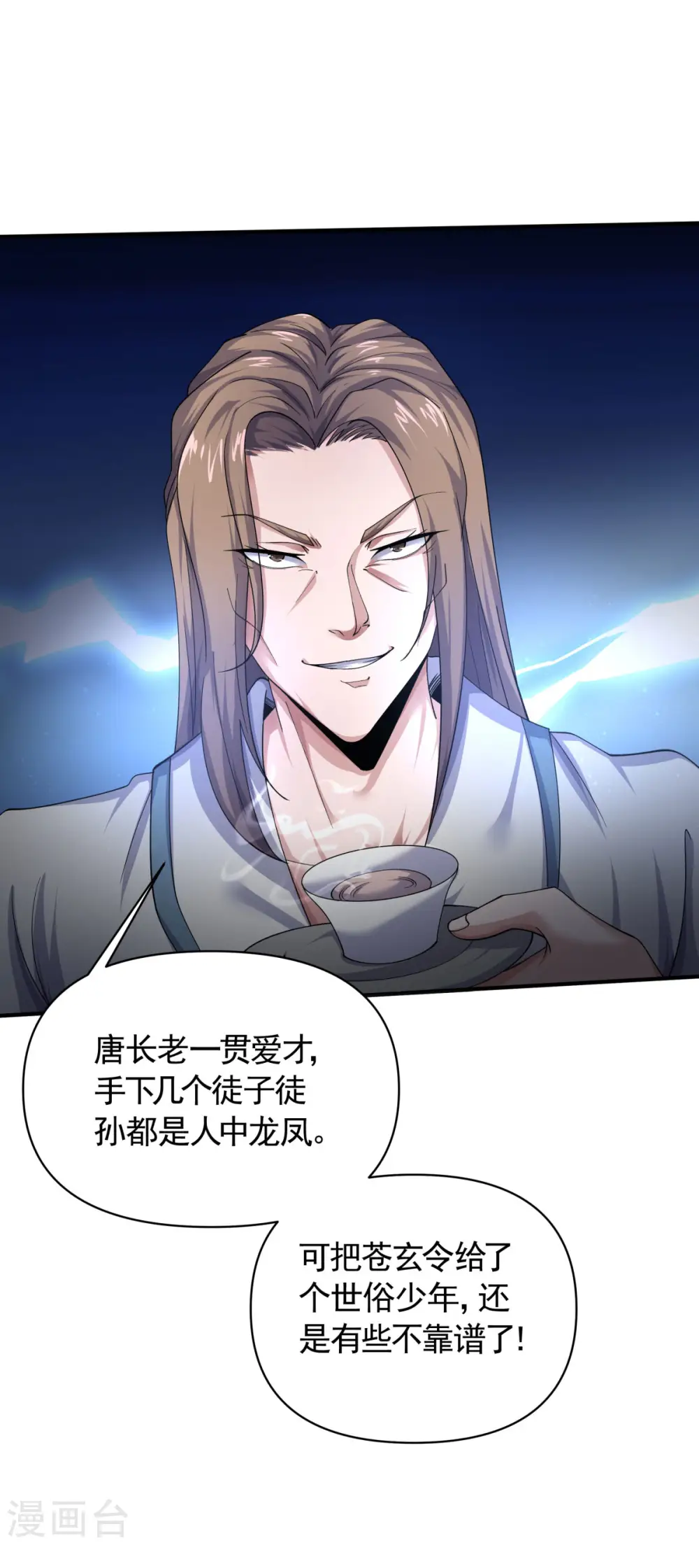 第107话 又见唐嫣，暗流涌动 第31页