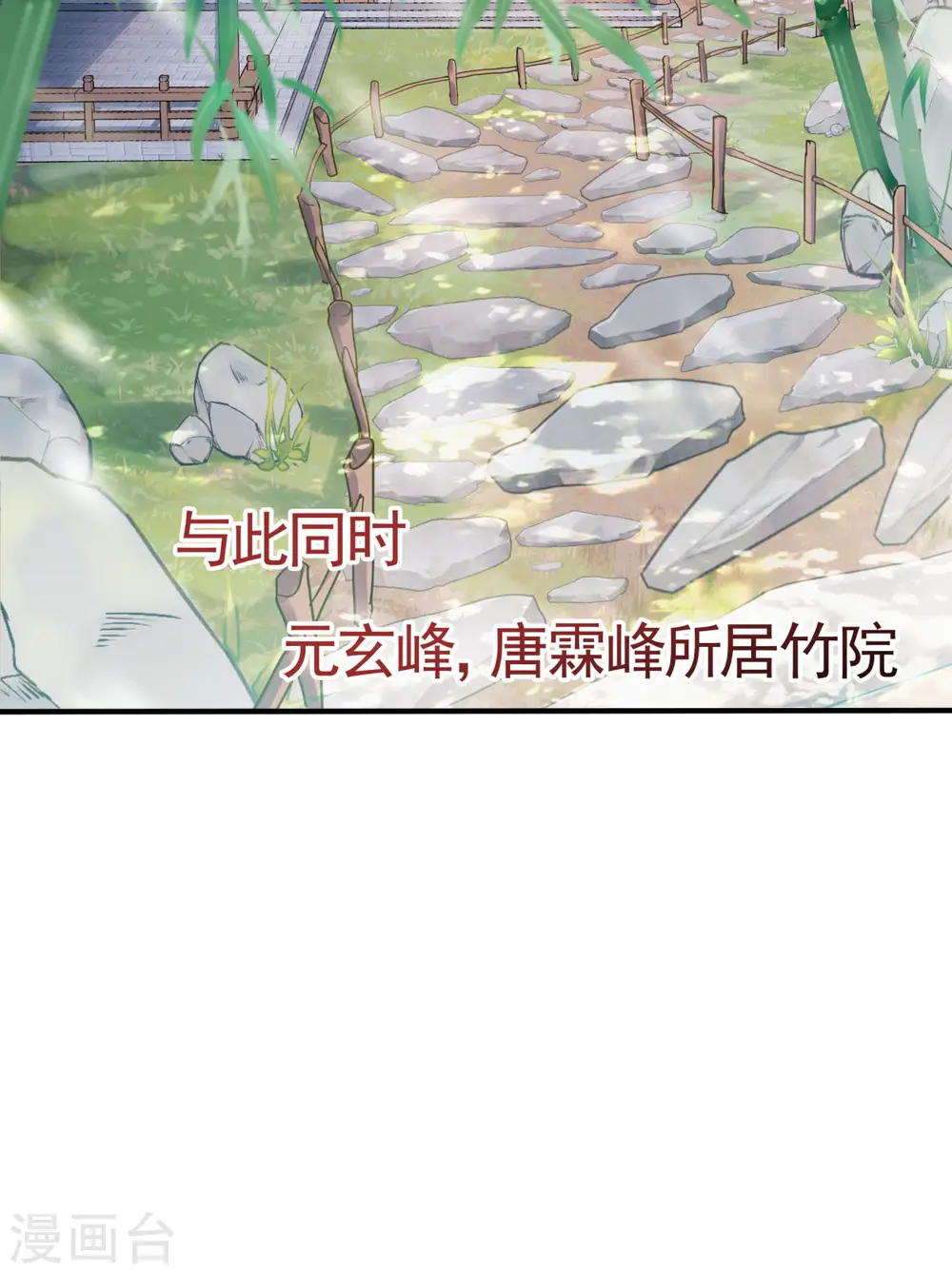 第107话 又见唐嫣，暗流涌动 第34页