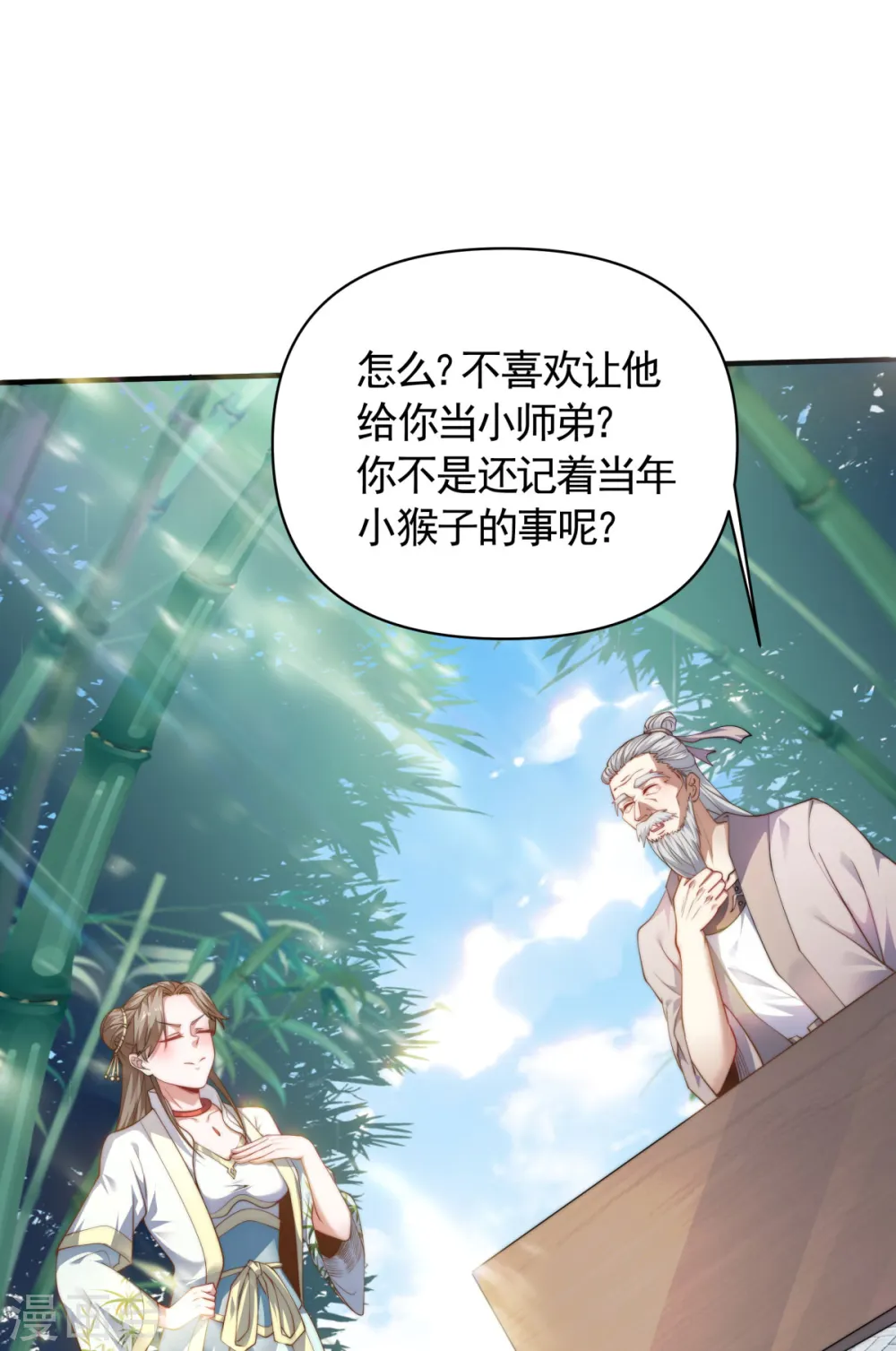 第107话 又见唐嫣，暗流涌动 第37页
